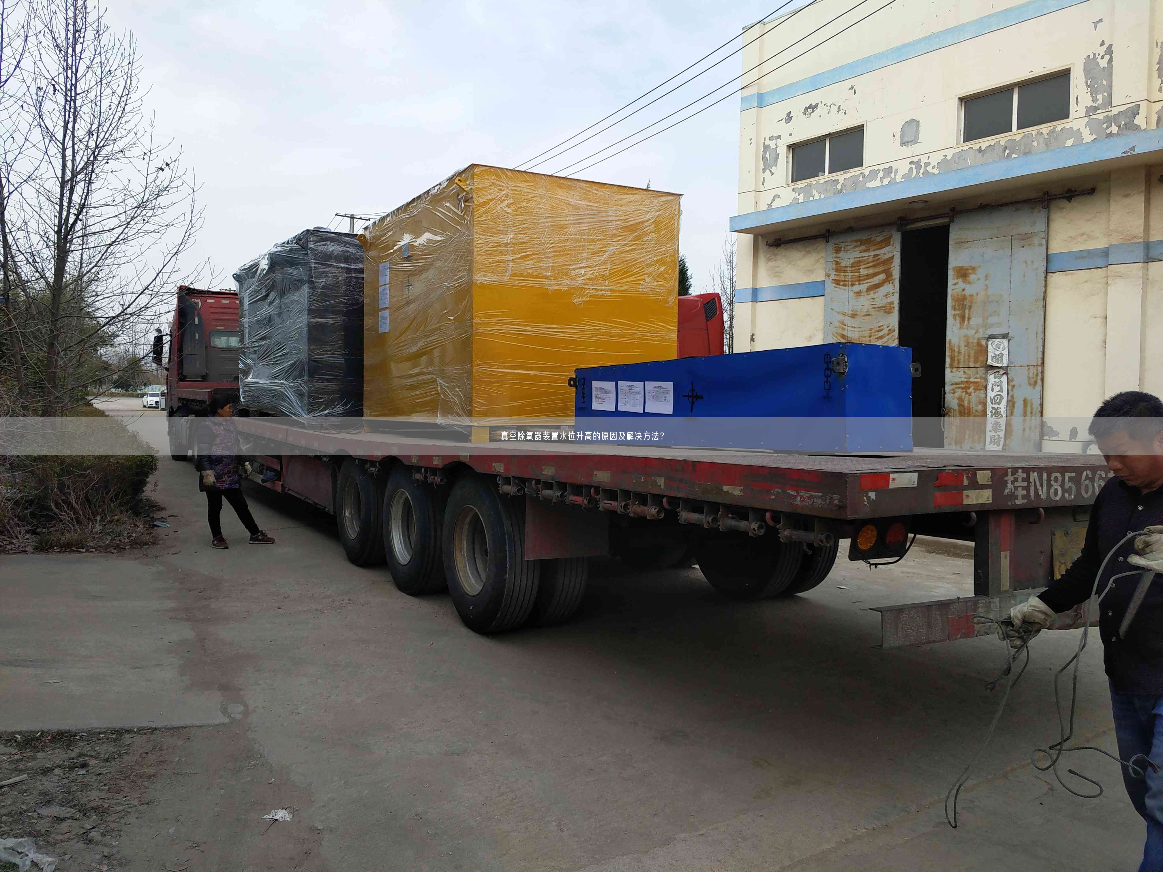 真空除氧器裝置水位升高的原因及解決方法？