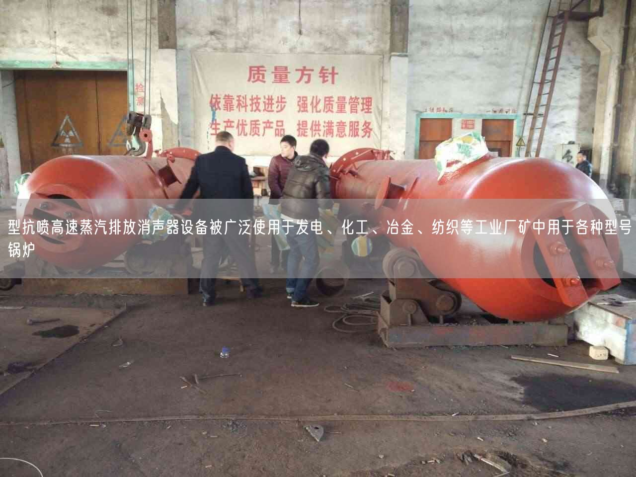 型抗噴高速蒸汽排放消聲器設(shè)備被廣泛遙遙于發(fā)電、化工、冶金、紡