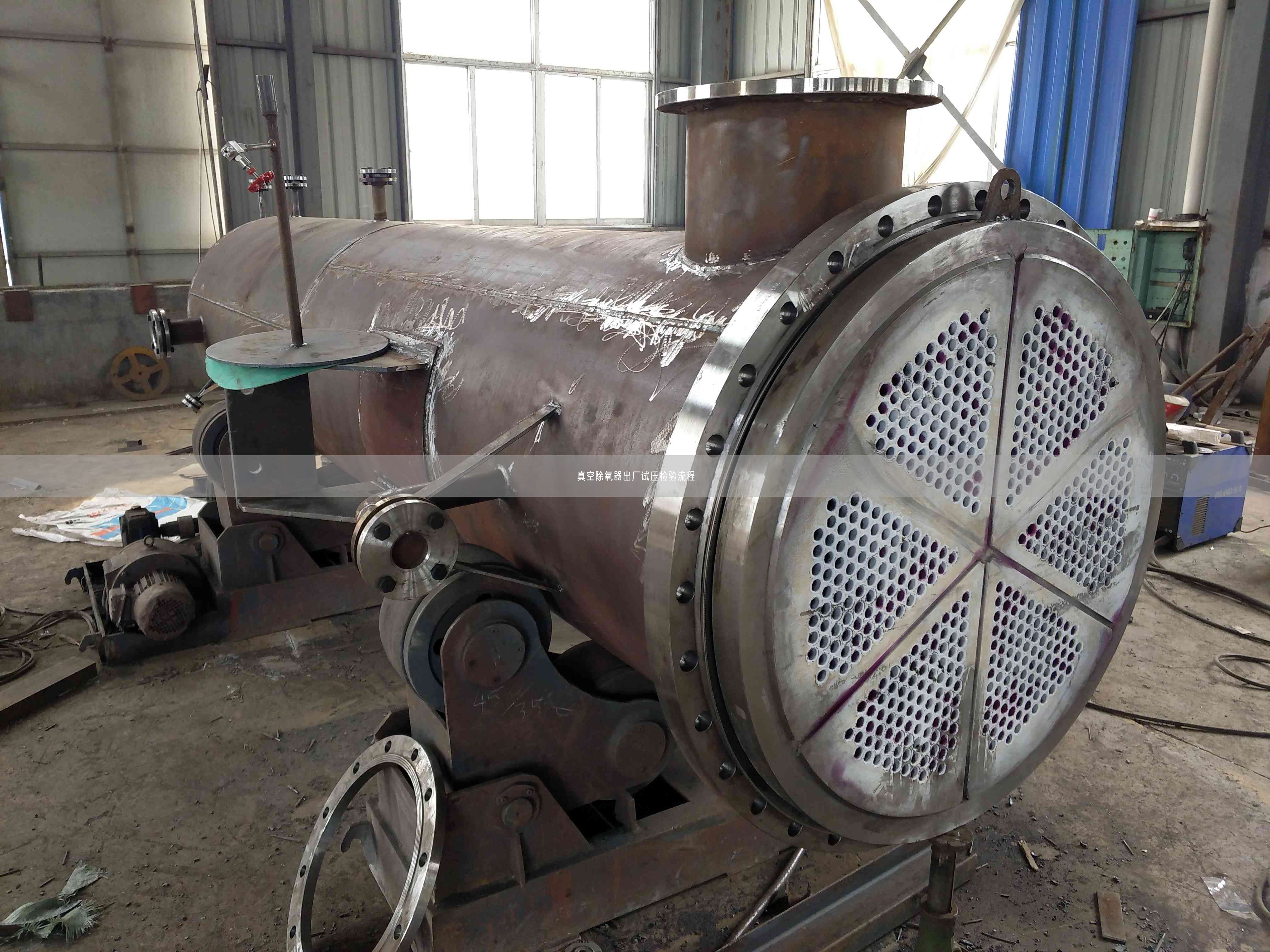 真空除氧器出廠試壓檢驗流程